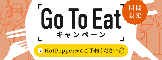 Go To EAT