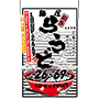 自家製麺屋 知多らうど2669