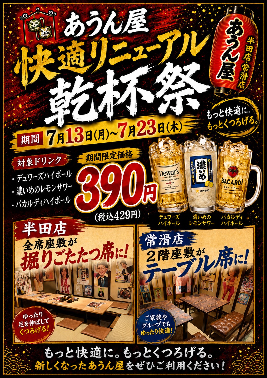 イベント