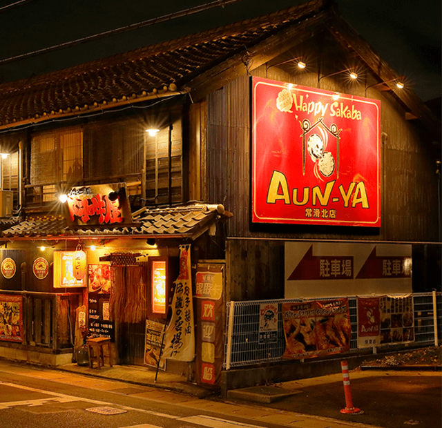 常滑北店