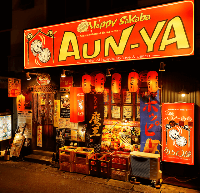 半田駅前店